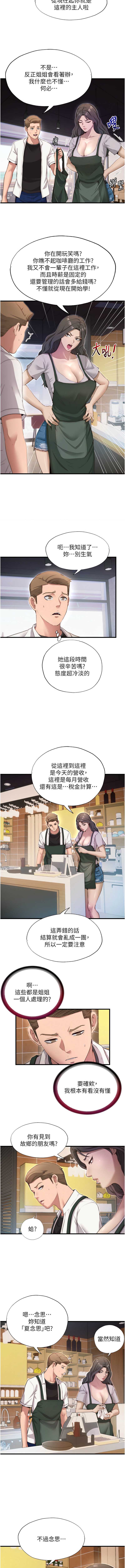 民宿精营中