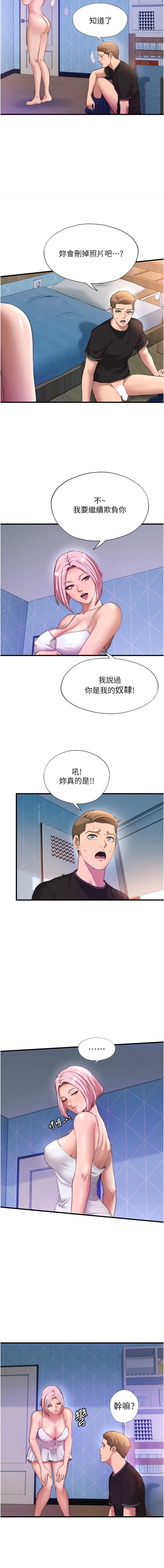 民宿精营中