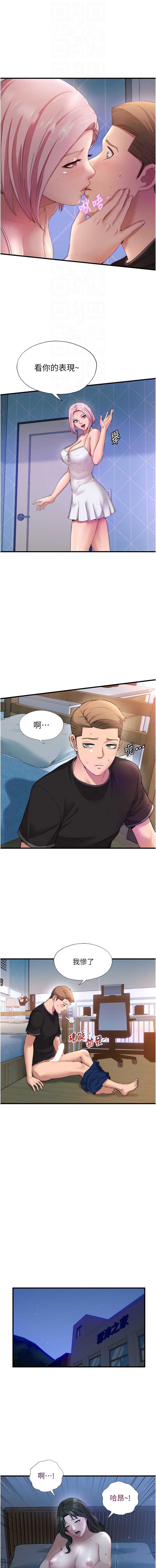 民宿精营中
