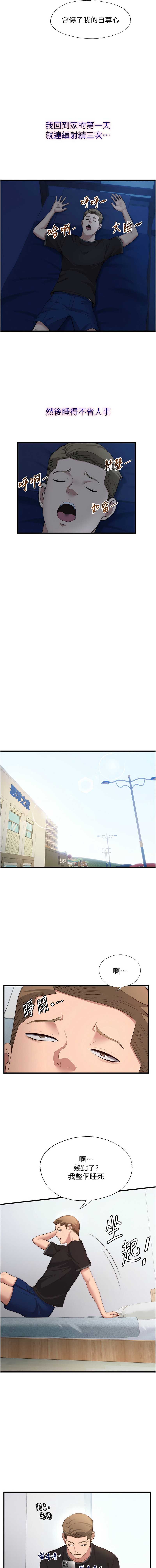 民宿精营中