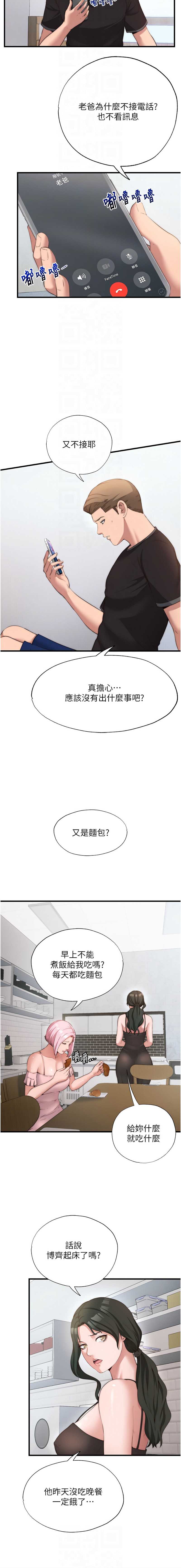 民宿精营中