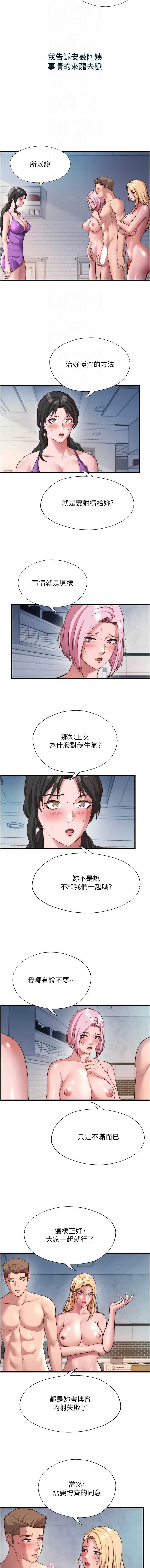 民宿精营中
