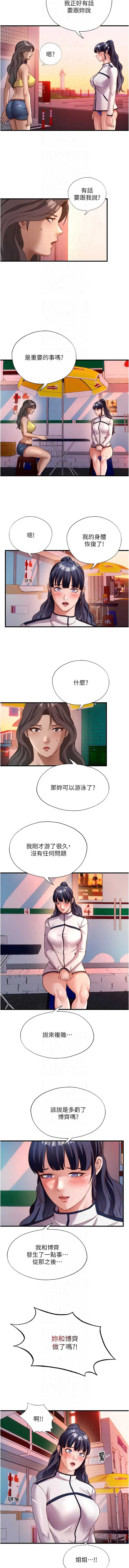 民宿精营中