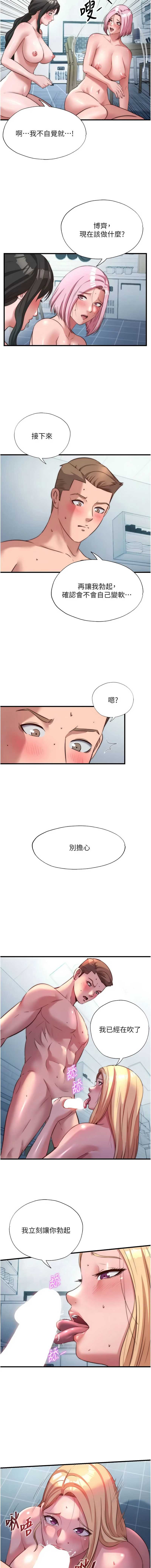 民宿精营中