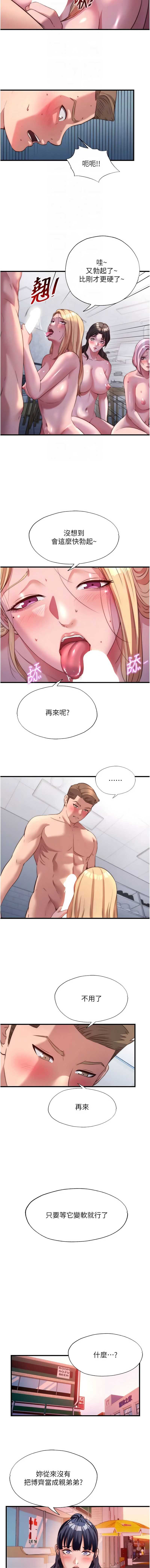 民宿精营中