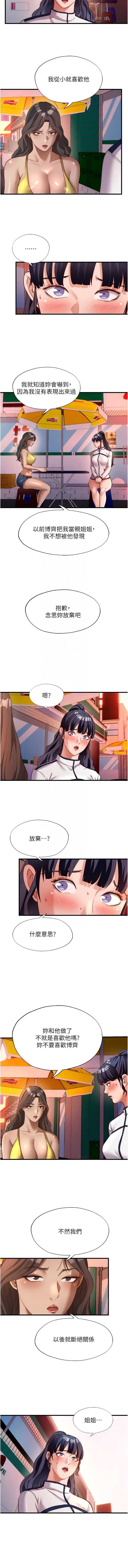 民宿精营中