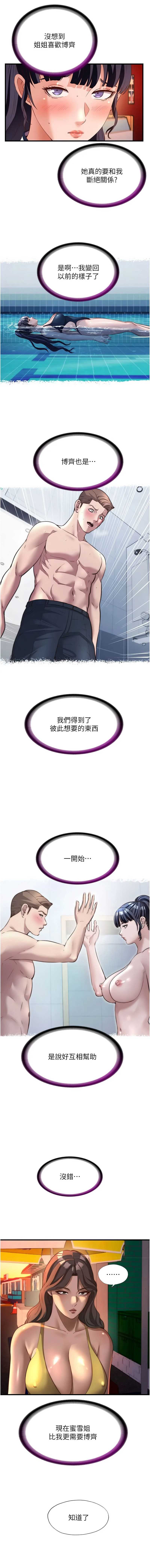 民宿精营中