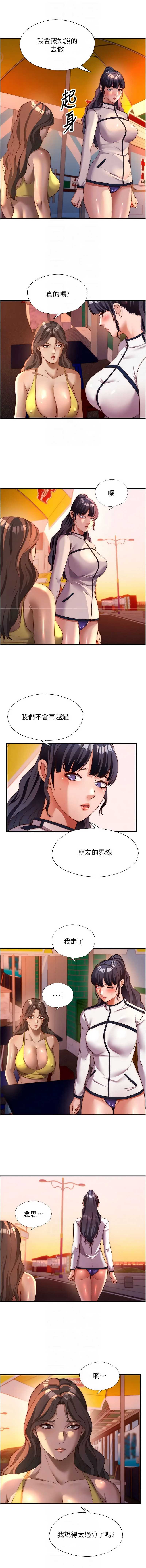 民宿精营中