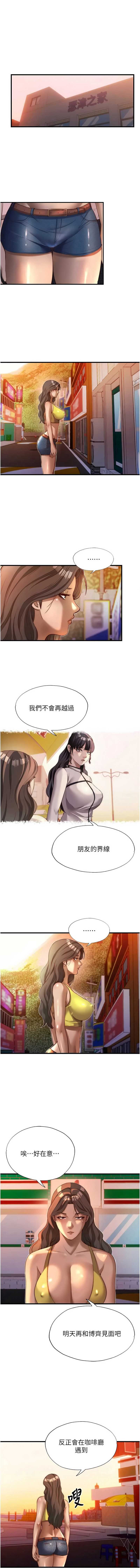 民宿精营中