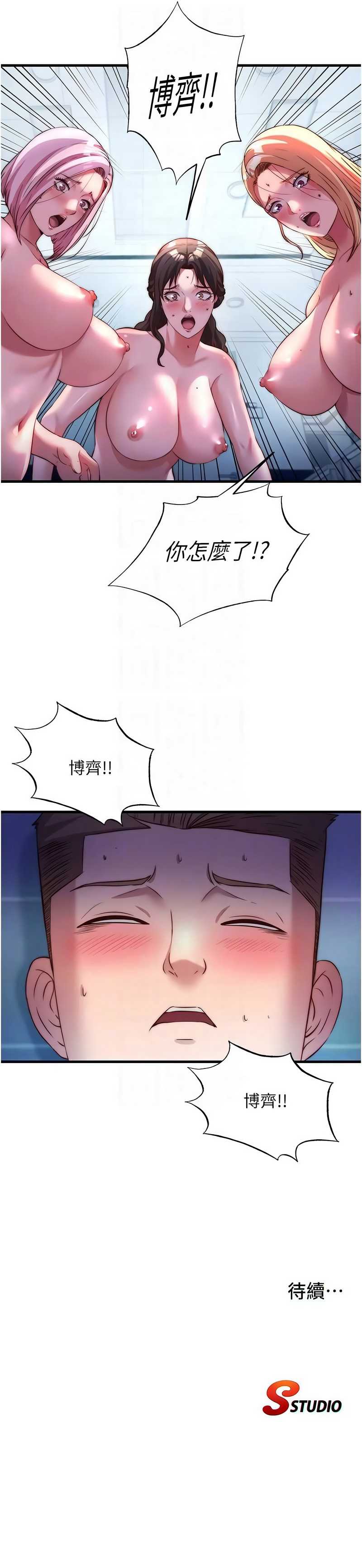 民宿精营中