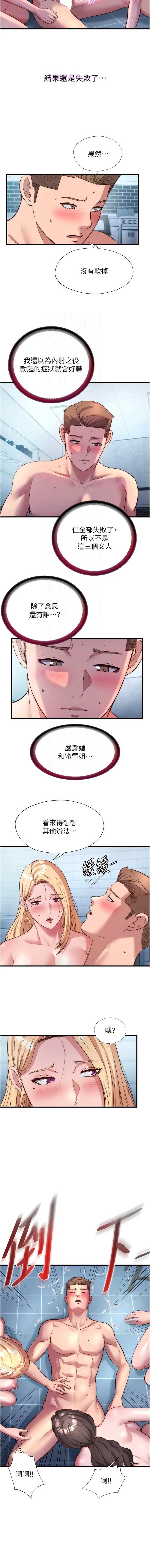 民宿精营中