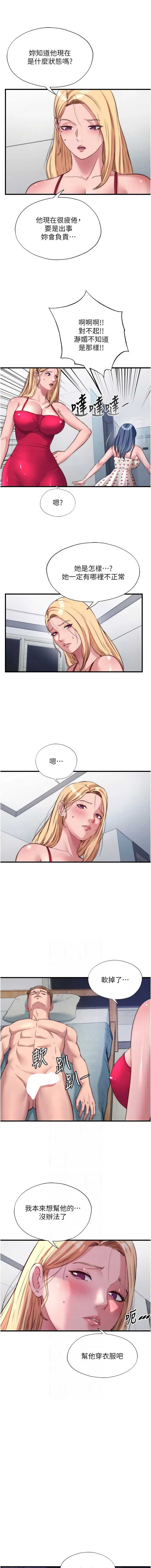 民宿精营中