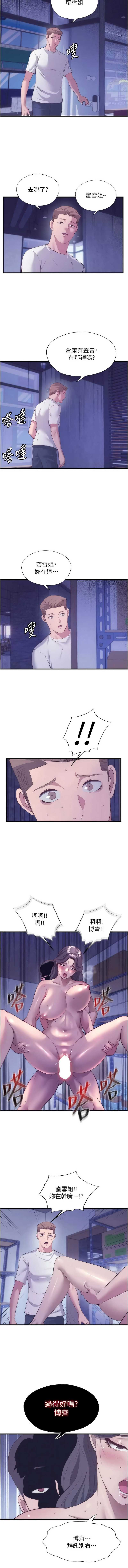 民宿精营中