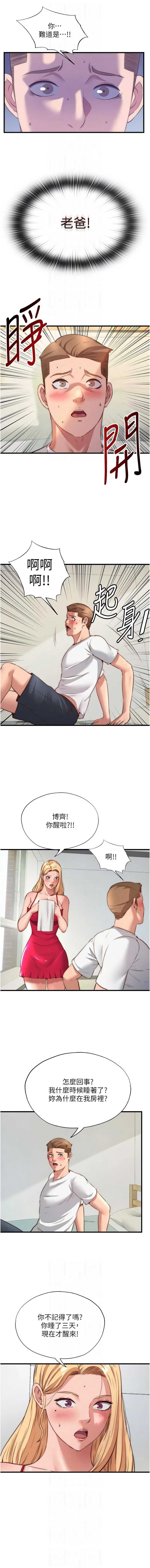民宿精营中