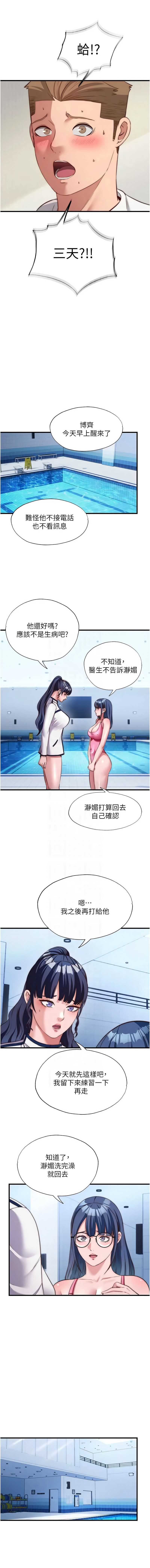 民宿精营中
