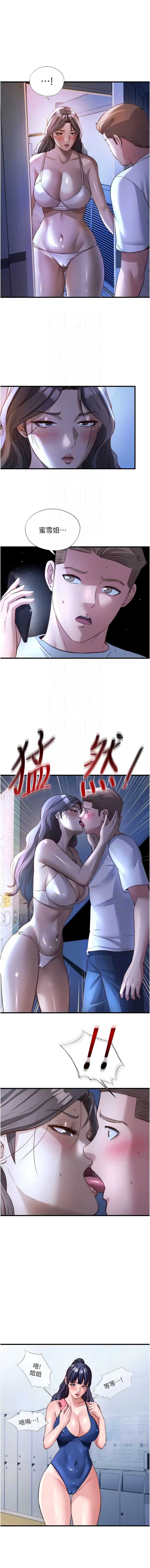 民宿精营中