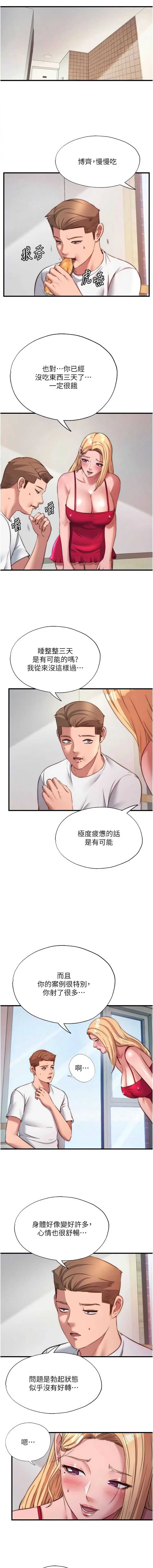民宿精营中