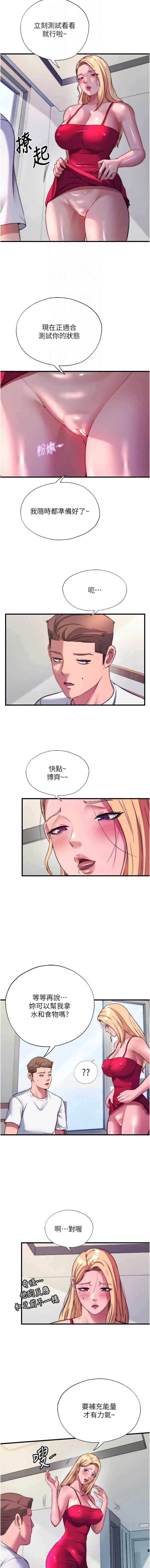 民宿精营中