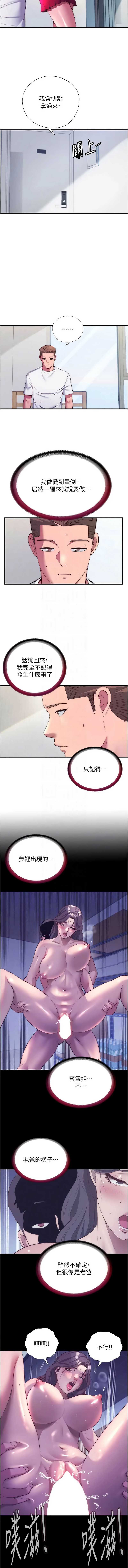 民宿精营中