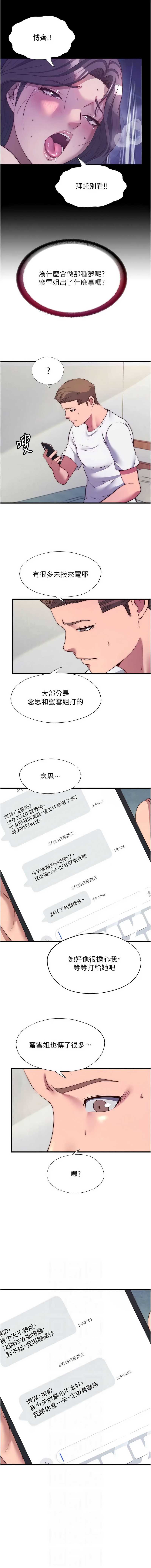 民宿精营中