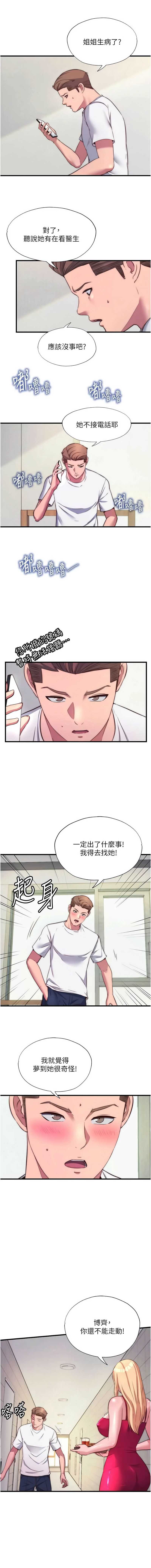 民宿精营中