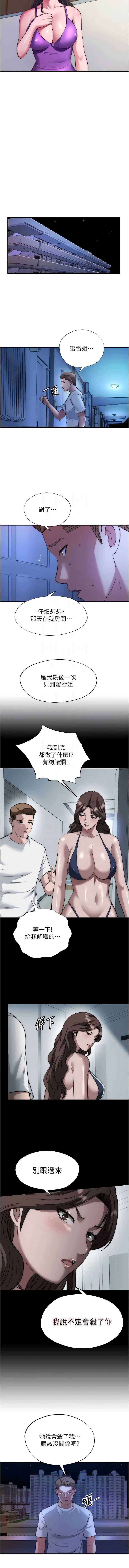 民宿精营中