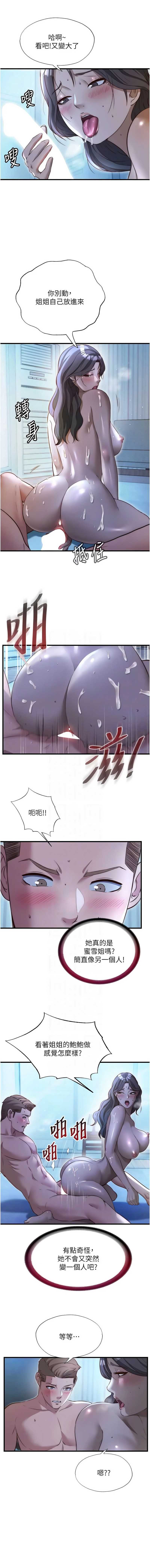 民宿精营中
