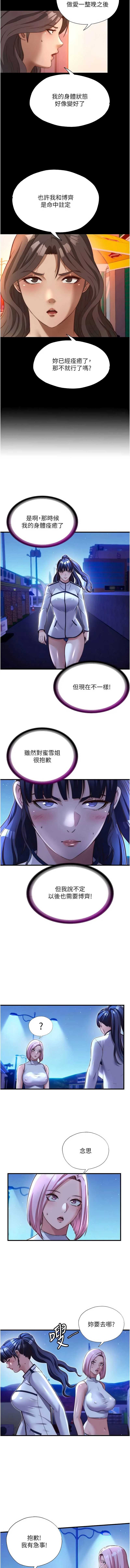 民宿精营中