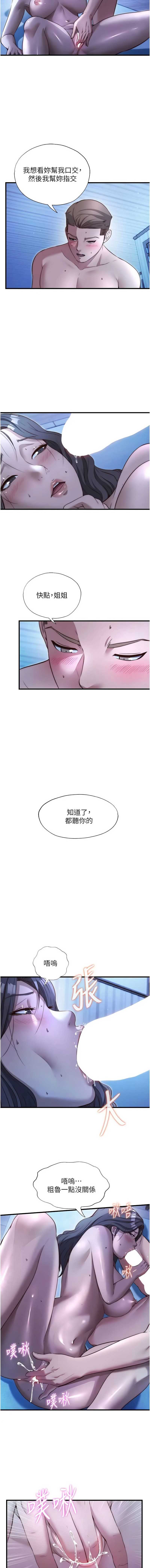 民宿精营中