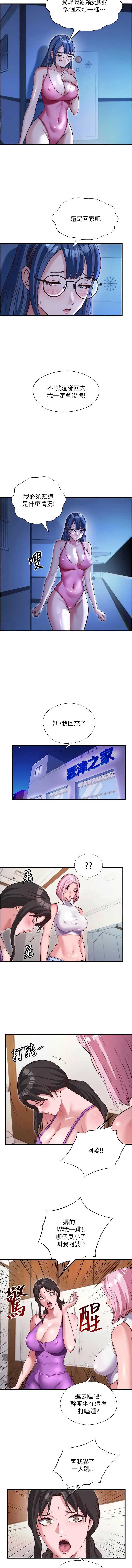 民宿精营中
