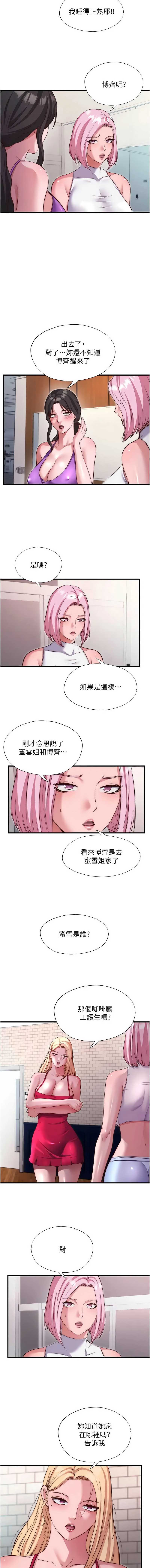 民宿精营中