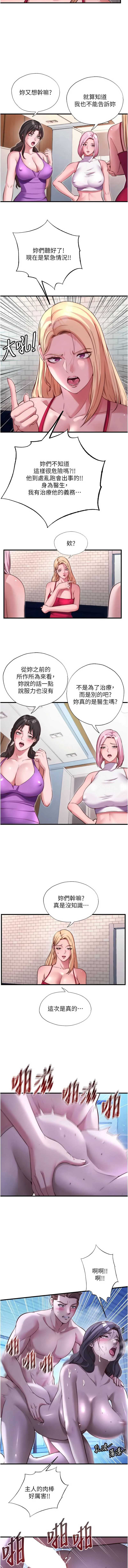 民宿精营中