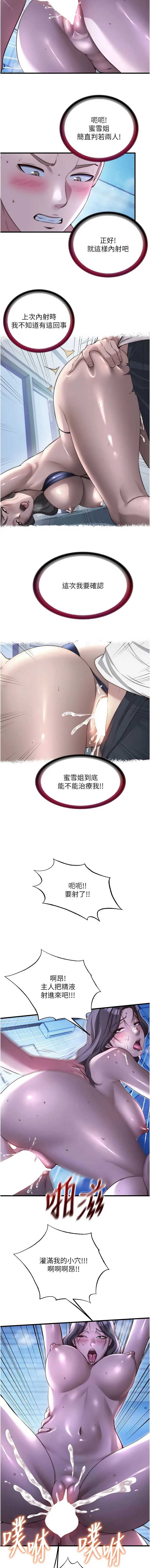民宿精营中