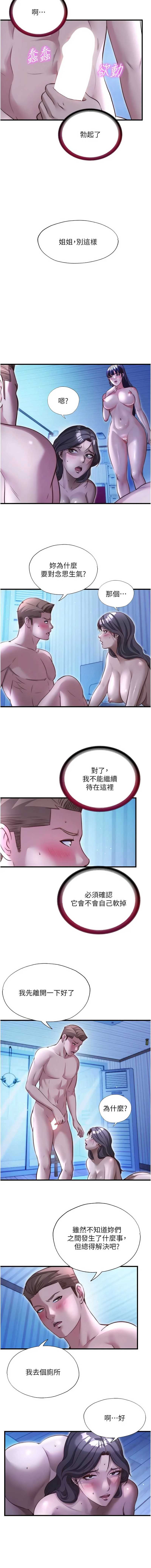 民宿精营中
