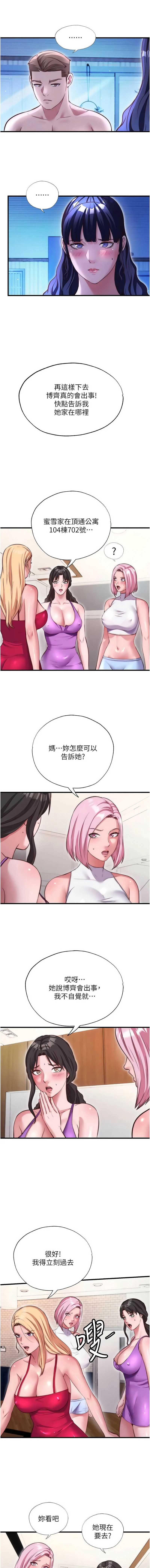 民宿精营中
