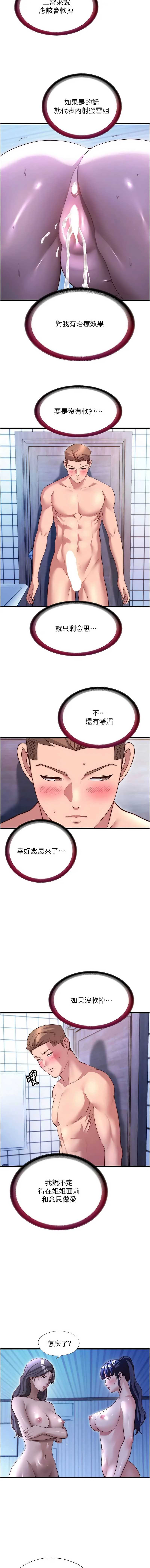 民宿精营中