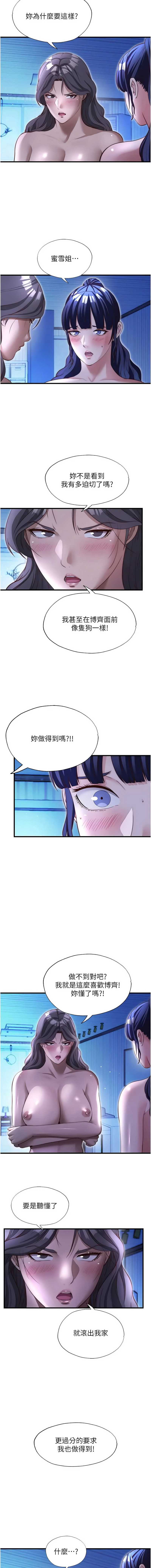 民宿精营中
