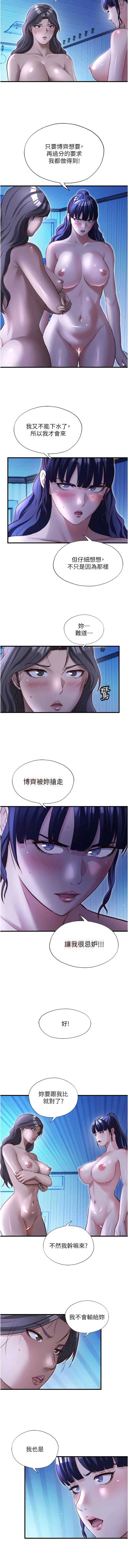 民宿精营中