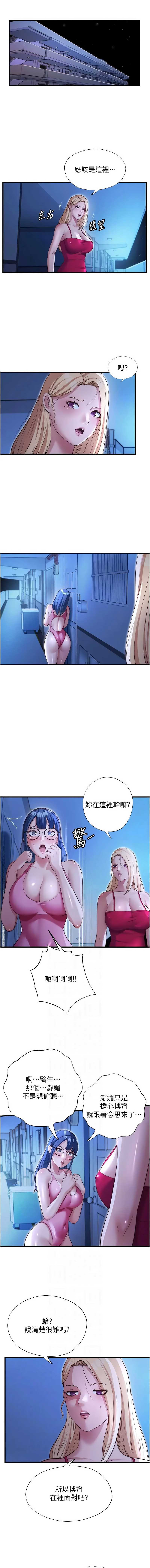 民宿精营中