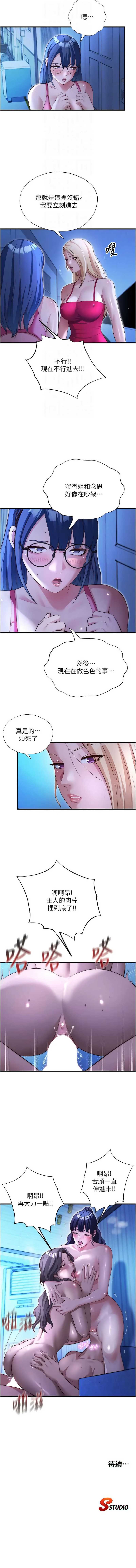 民宿精营中