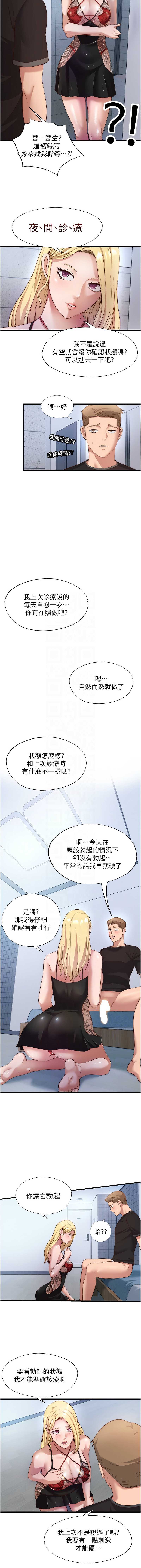 民宿精营中