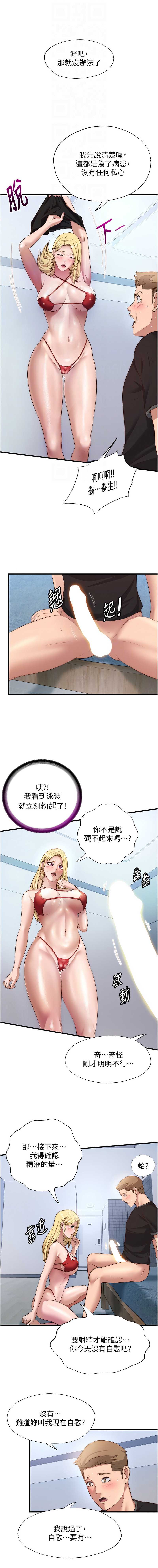 民宿精营中