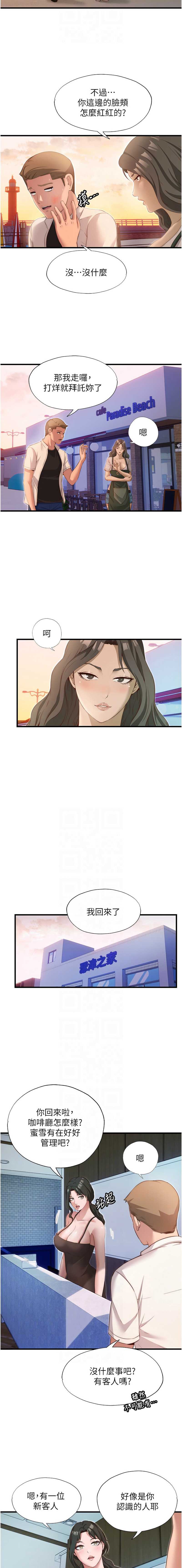 民宿精营中