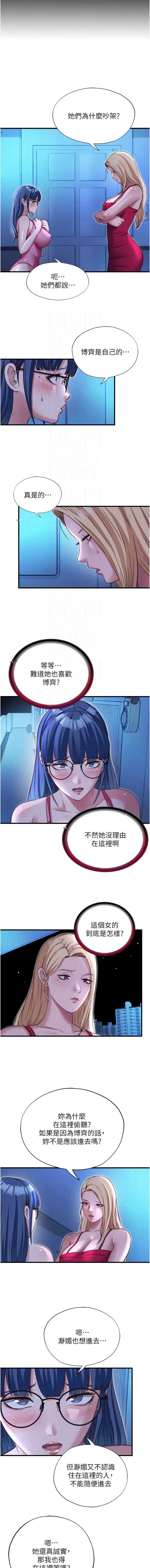 民宿精营中
