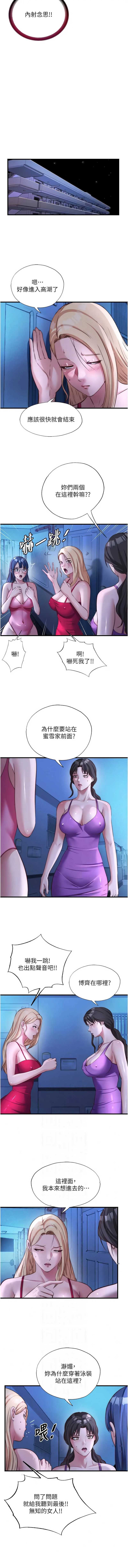 民宿精营中