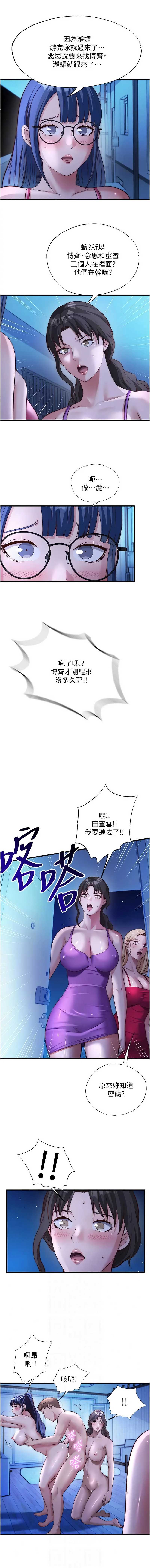 民宿精营中