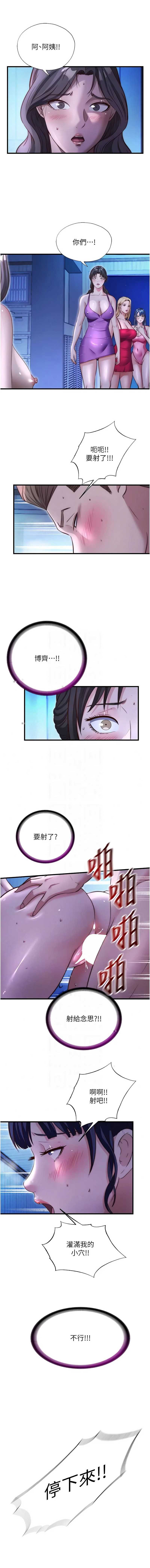 民宿精营中