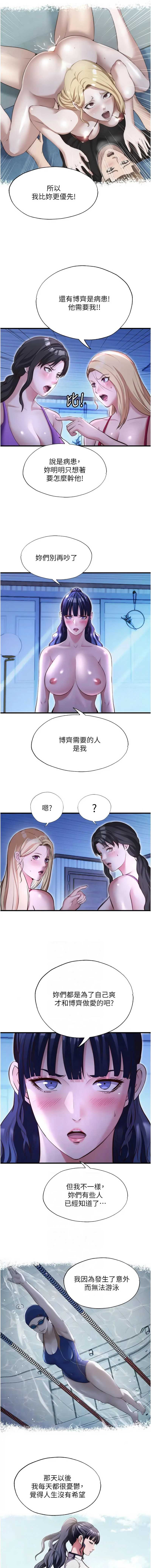 民宿精营中