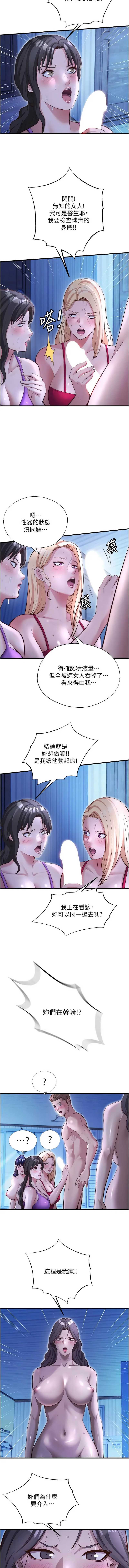 民宿精营中