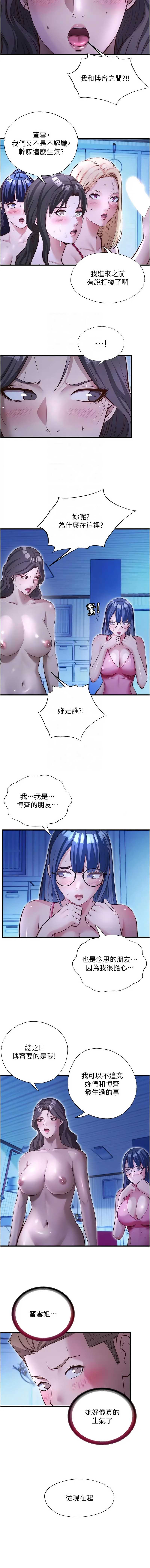 民宿精营中